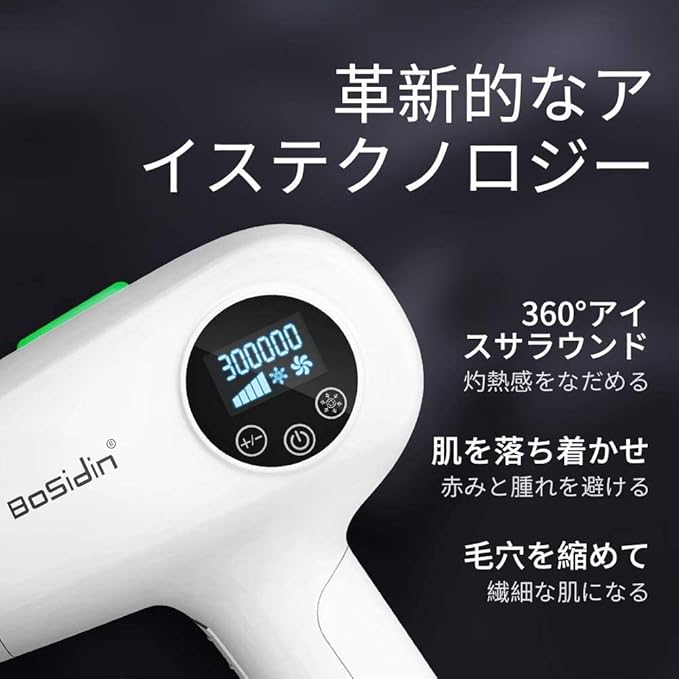 BoSidin IPL Hair Removal Device: Painless, Effective, and Long-Lasting Results