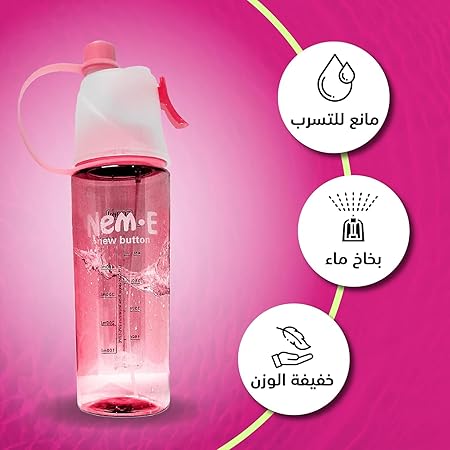 Nem-E Sports Water Bottle with Mist Spray Function